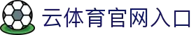 开云体育（官网）KAIYUN SPORTS